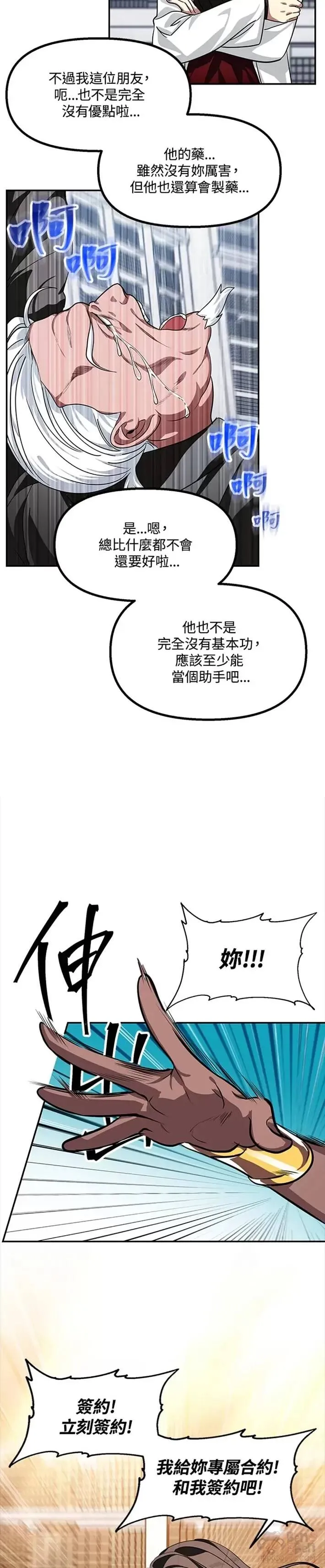 第53话10
