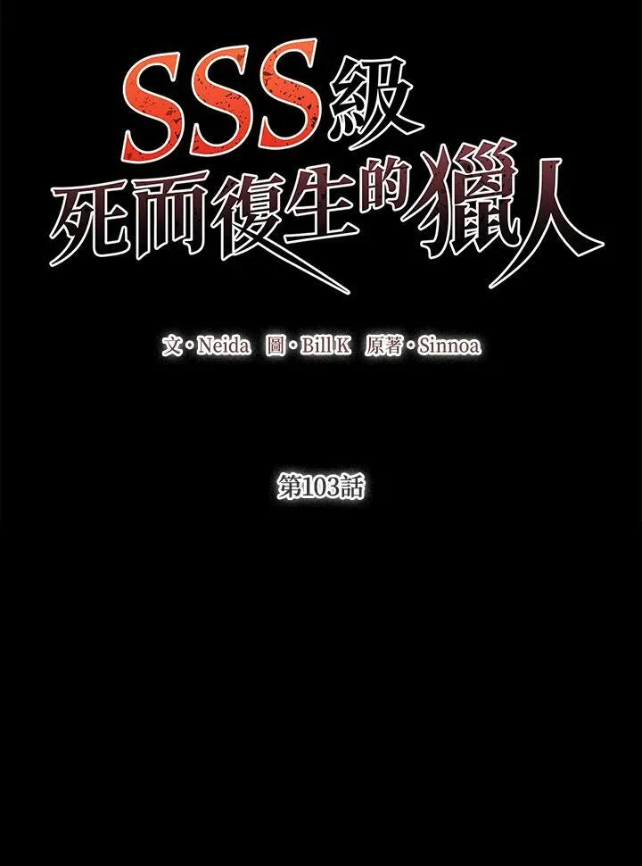 第102话117