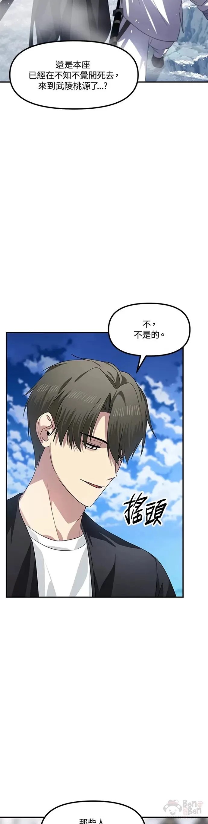 第73话3