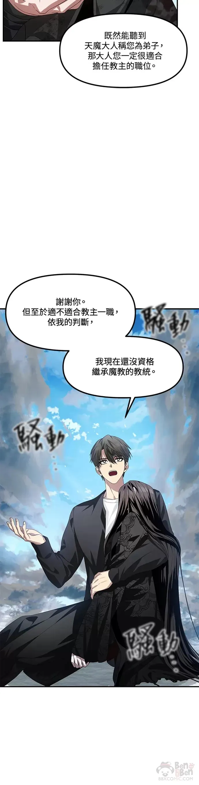 第79话24