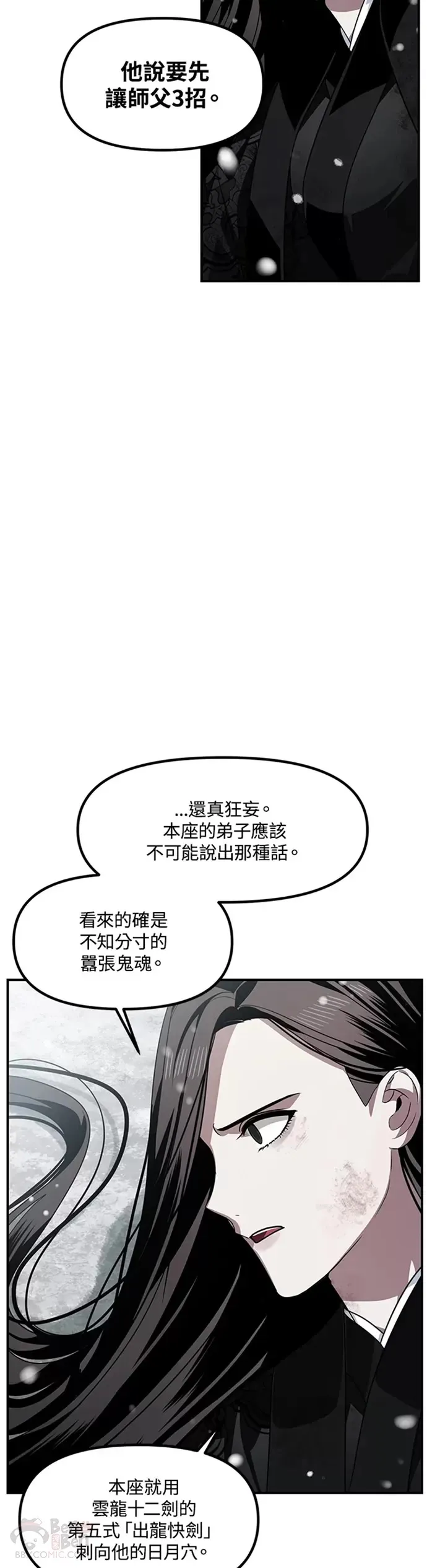 第76话27