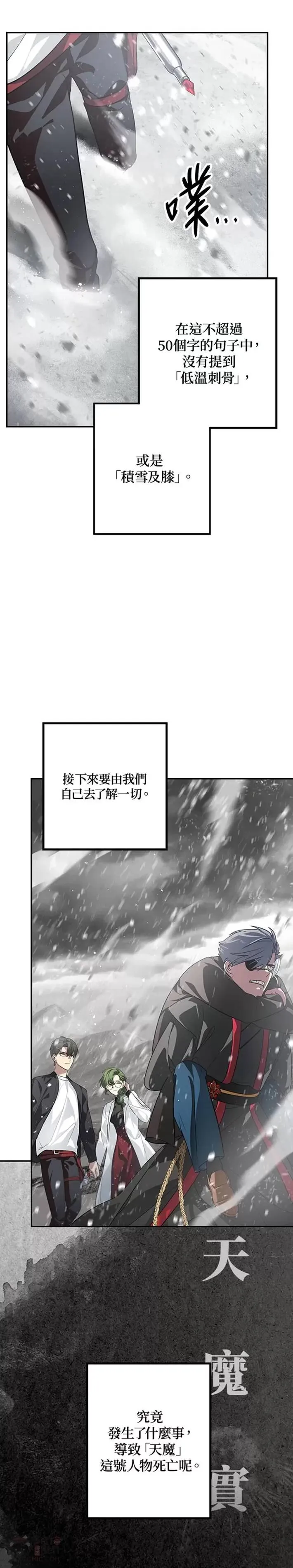 第54话8