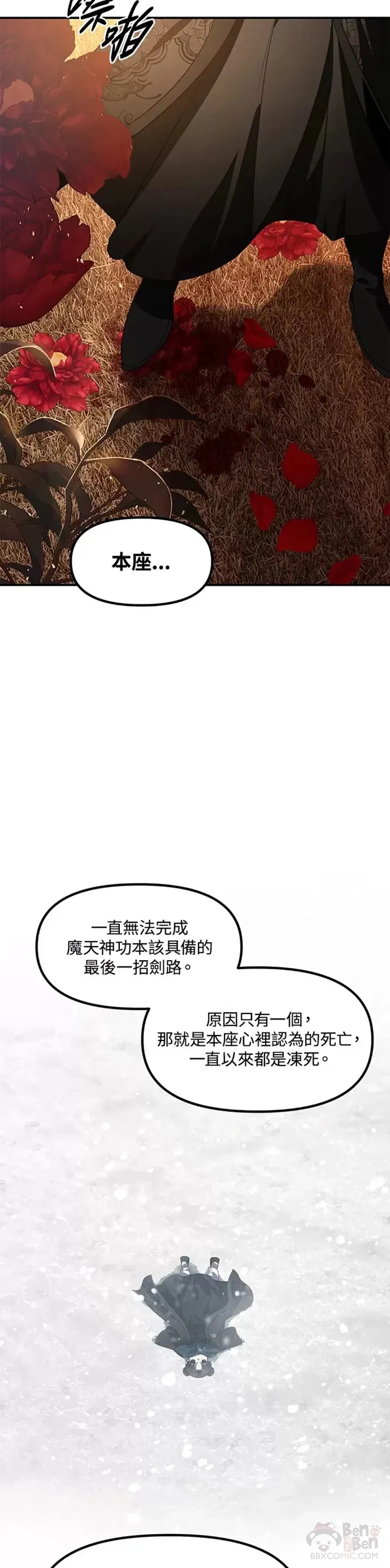 第78话31