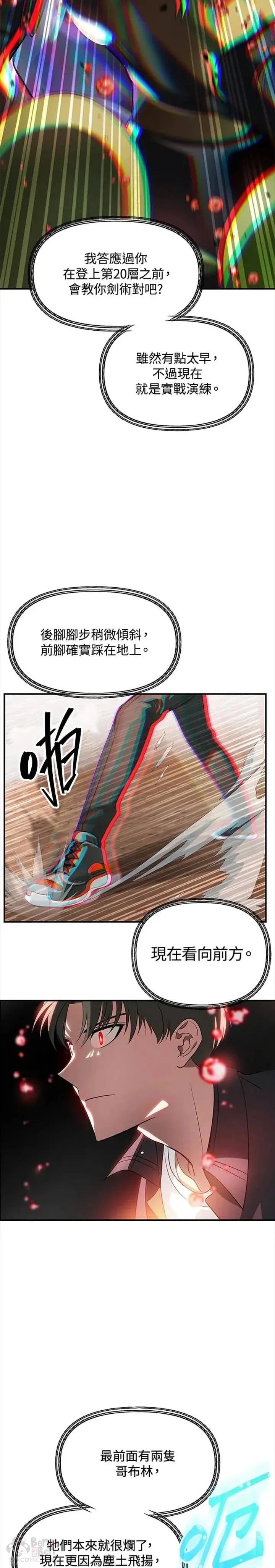第28话27