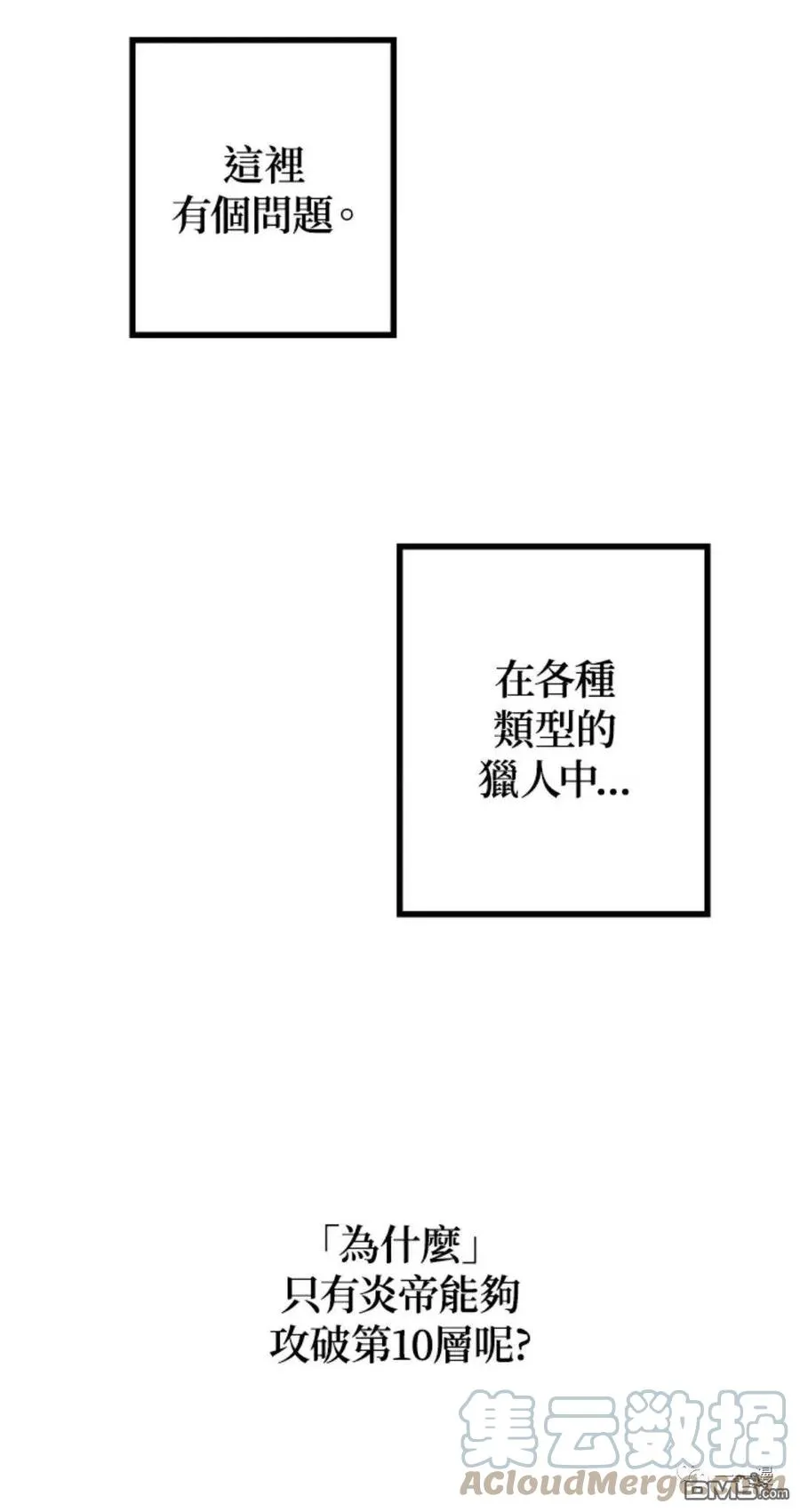 第14话9