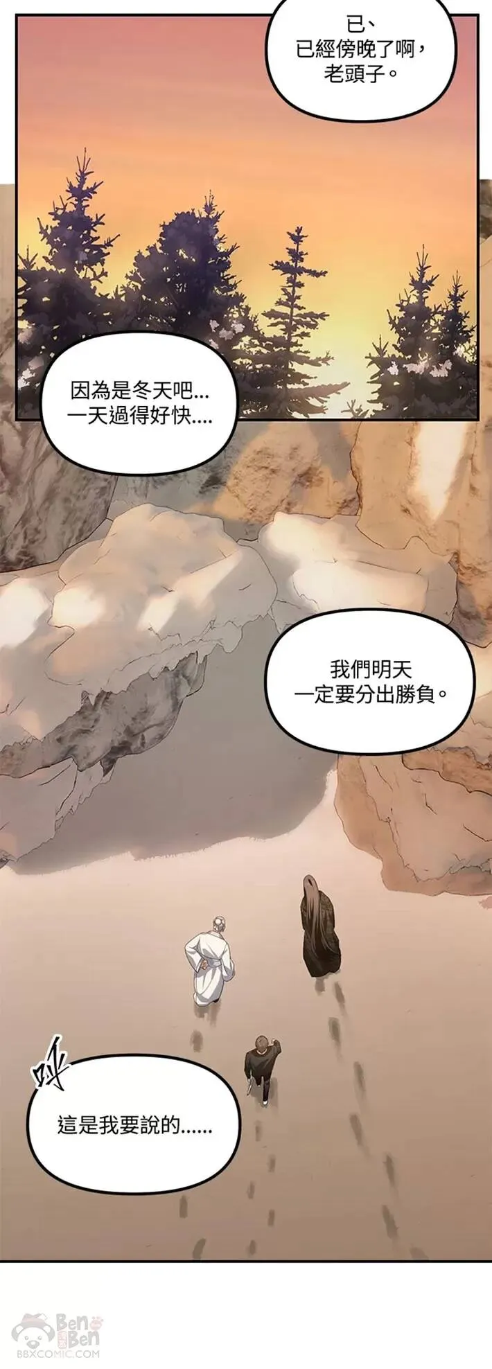 第58话45