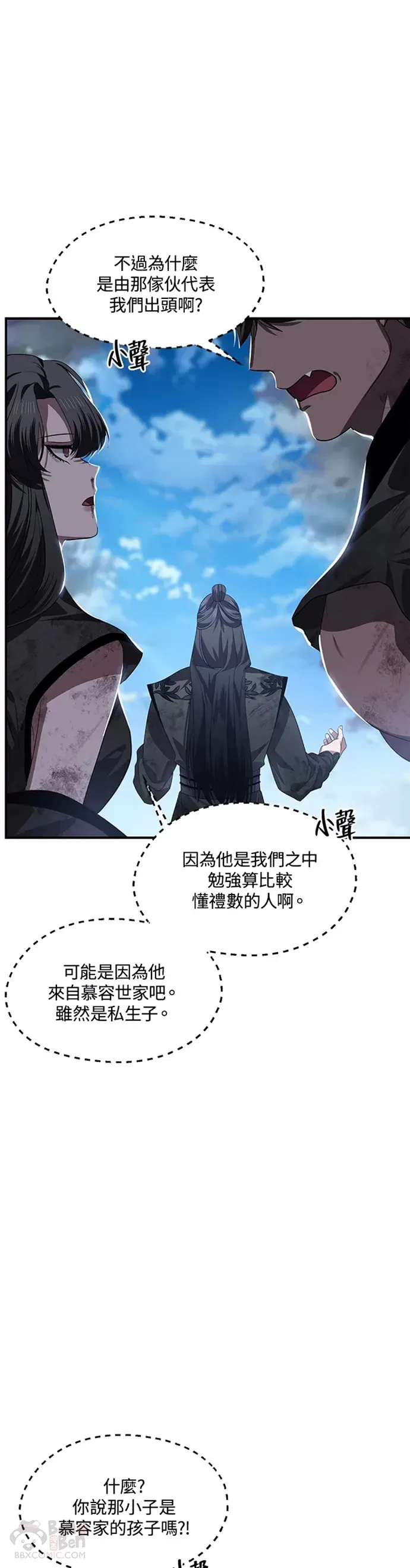 第79话10