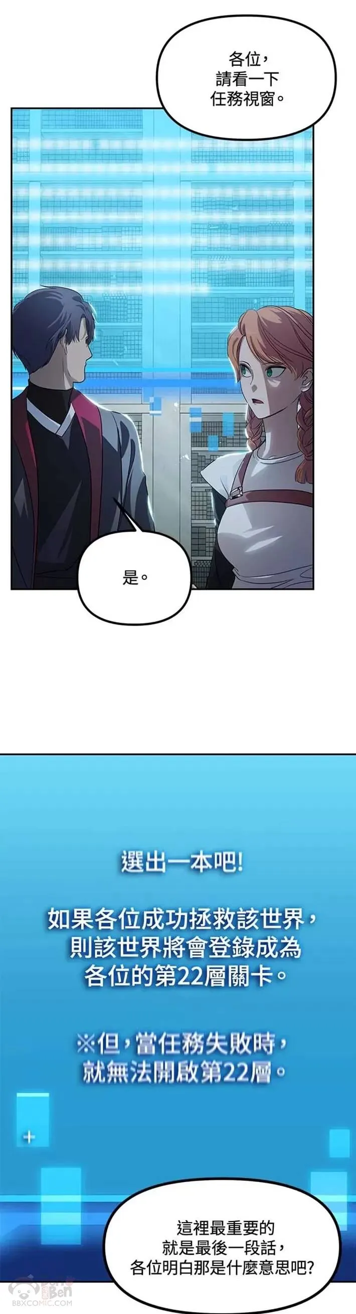 第49话29