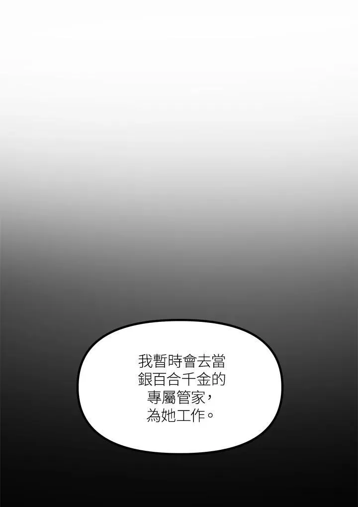第96话8
