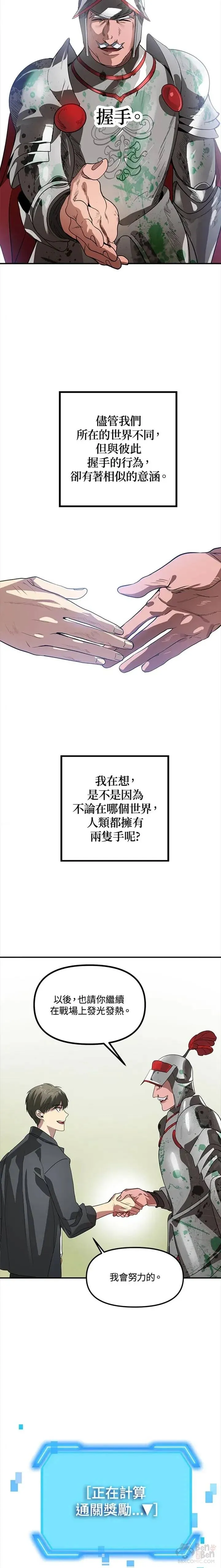 第21话21