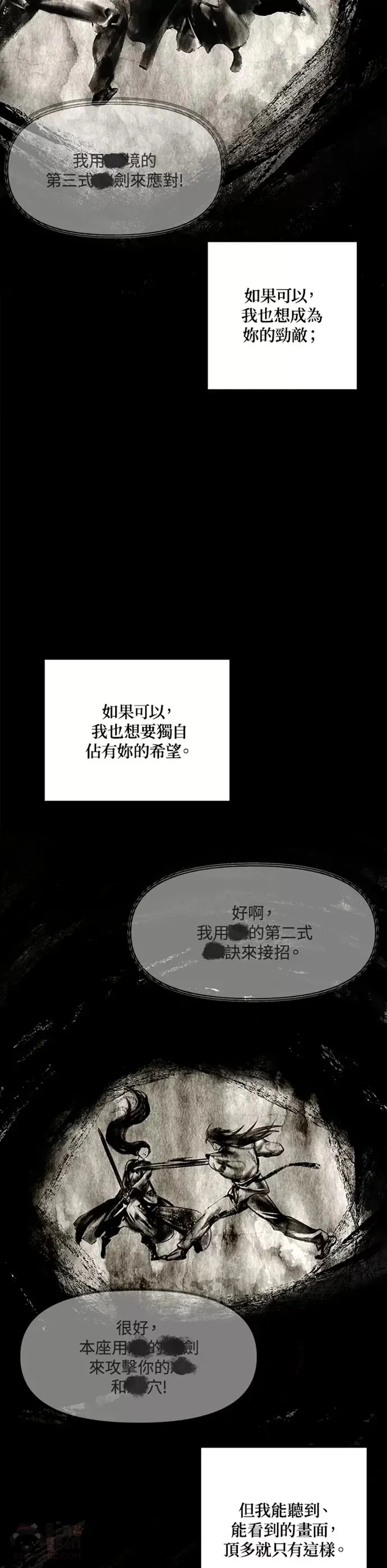 第77话18