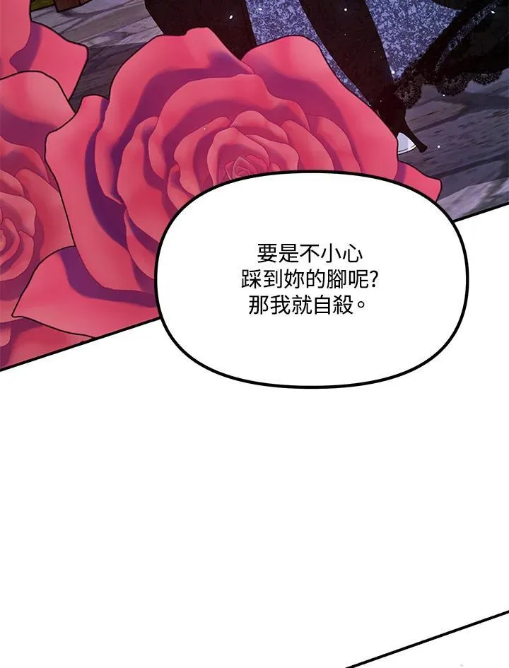第112话106