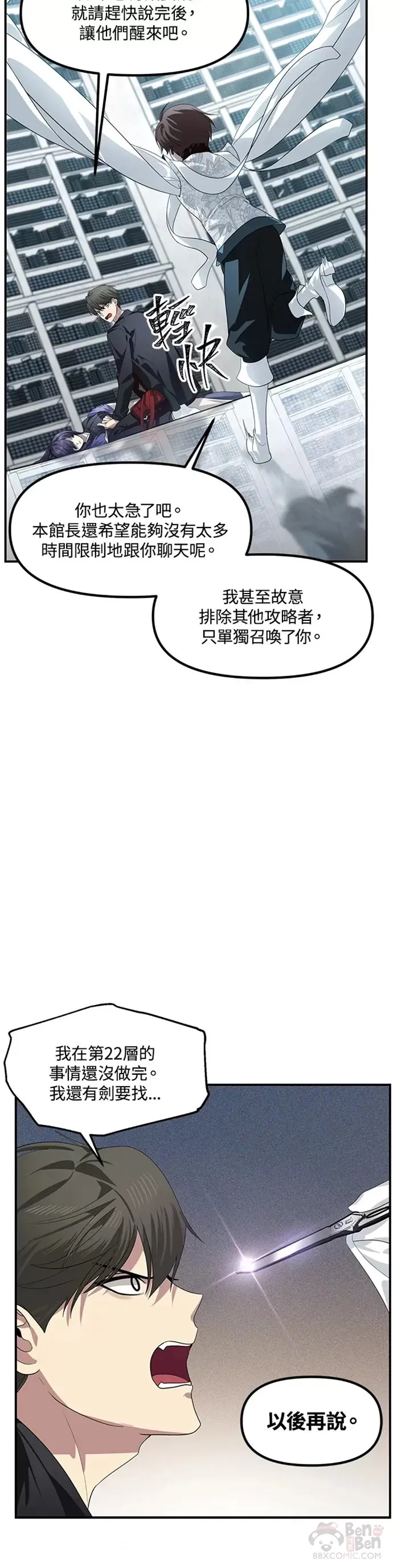 第80话12