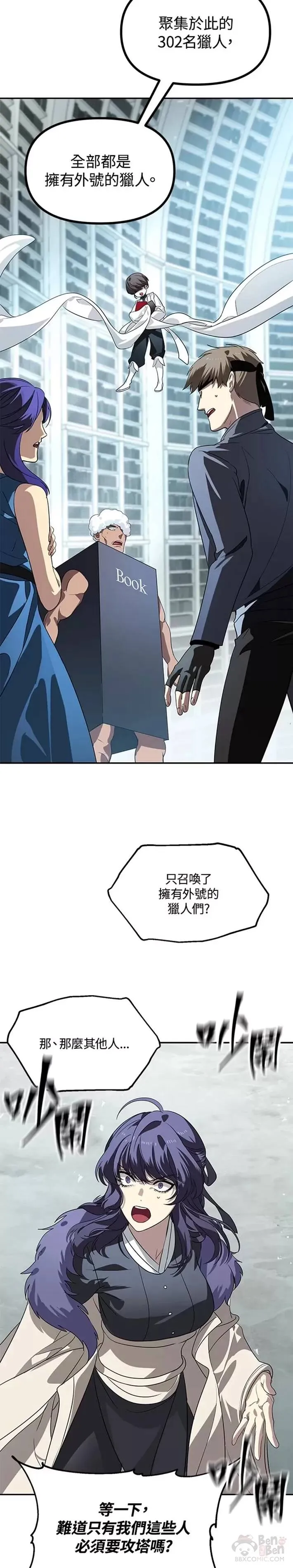 第48话9