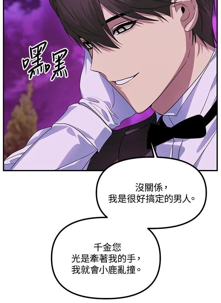 第97话70