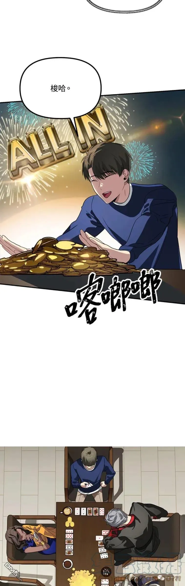 第18话3