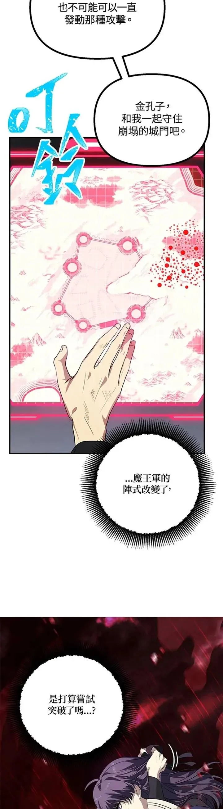 第28话21