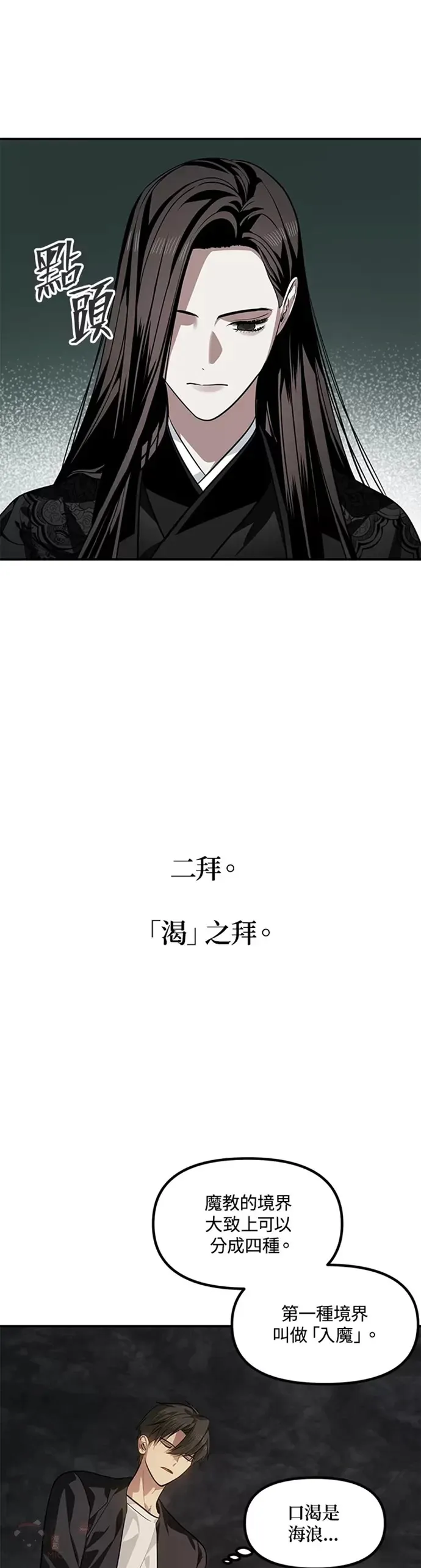 第70话20