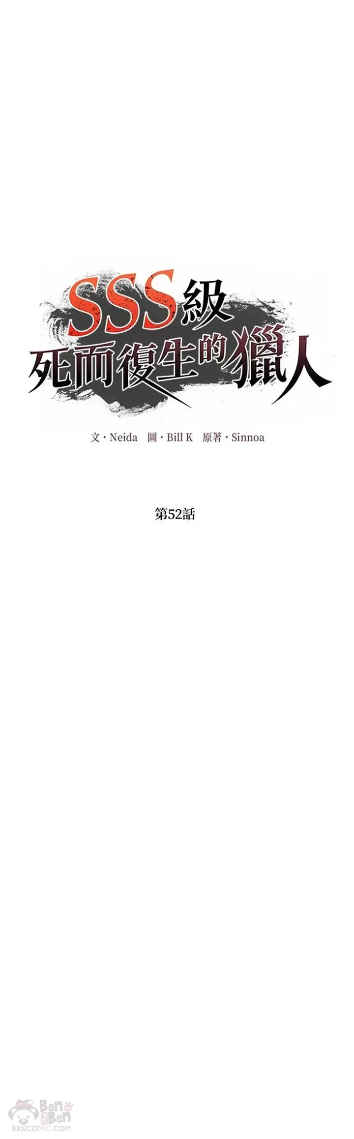 第52话9