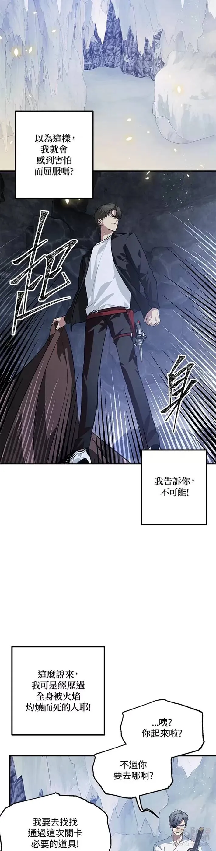 第64话16