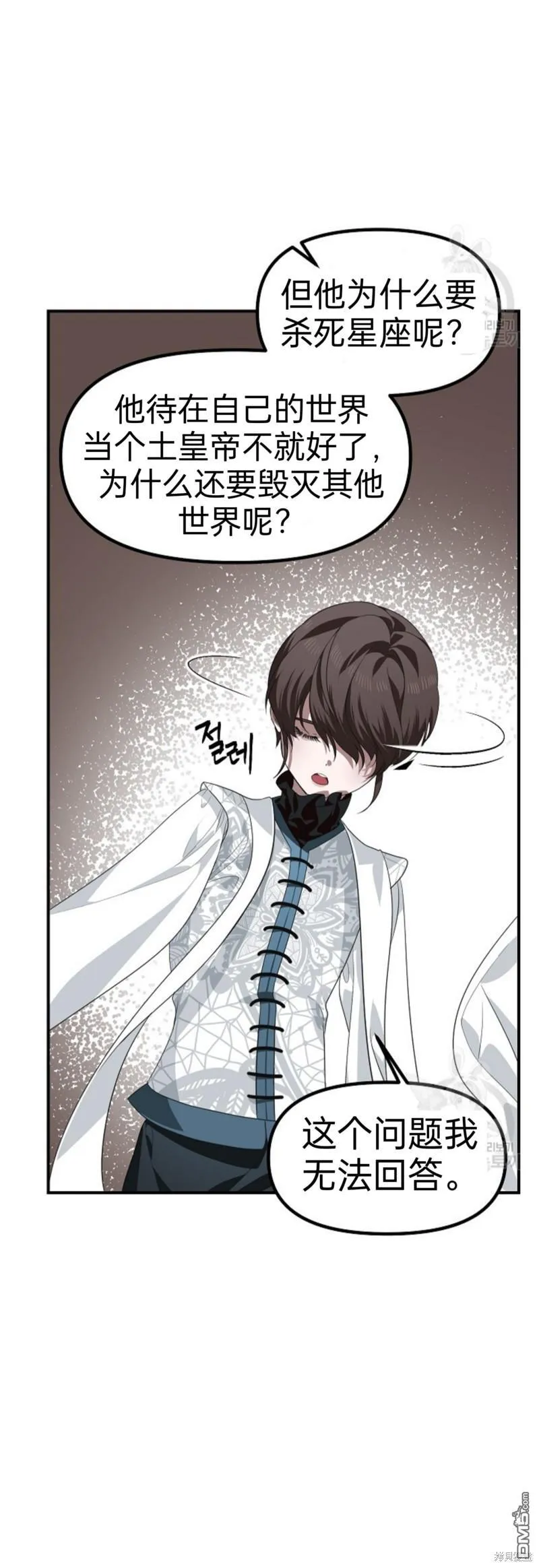 第81话27