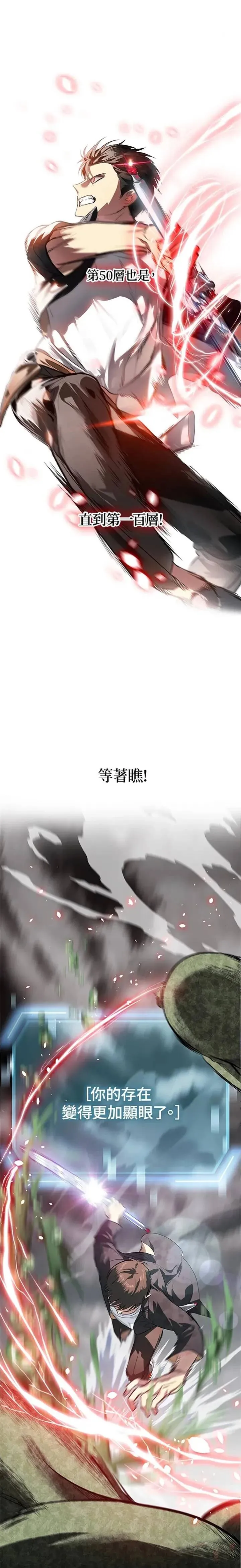 第29话6