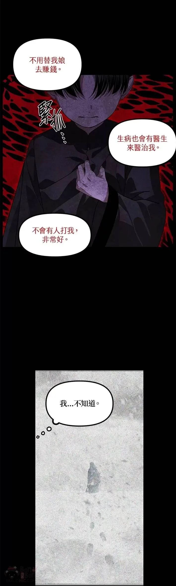 第63话12