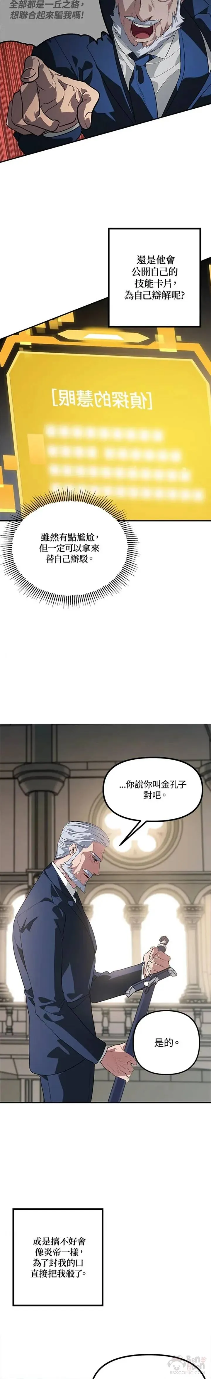 第24话2