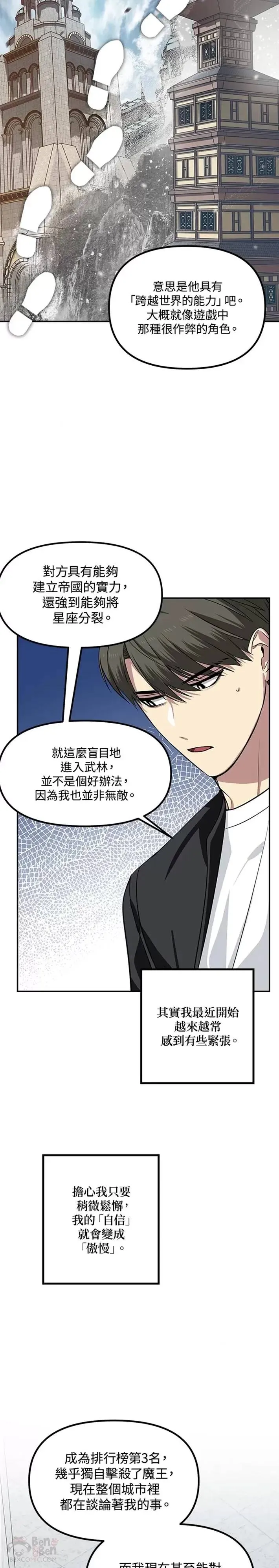 第51话2