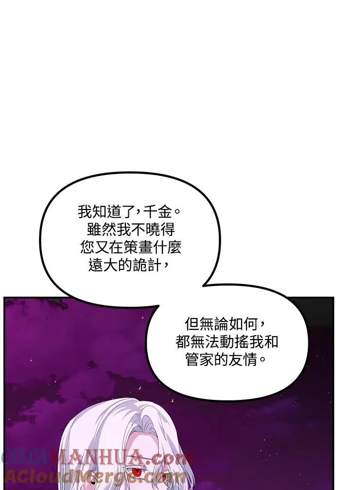 第97话16