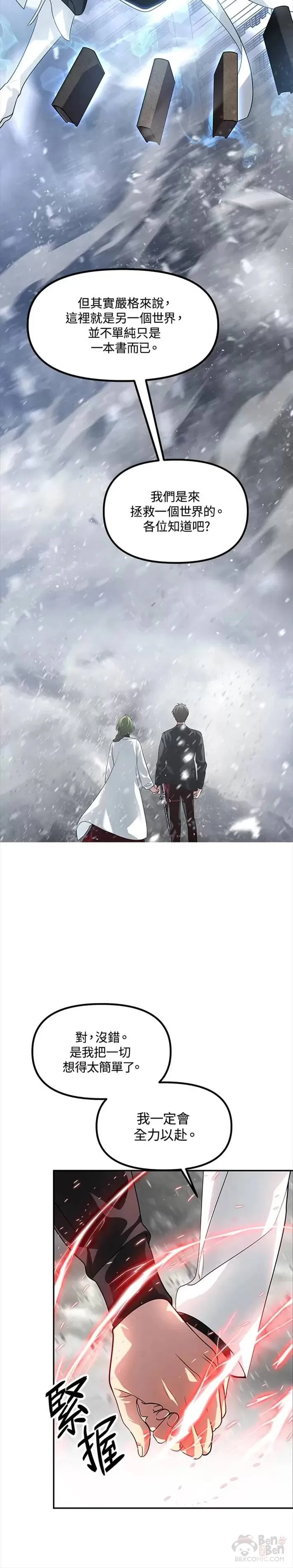 第54话6