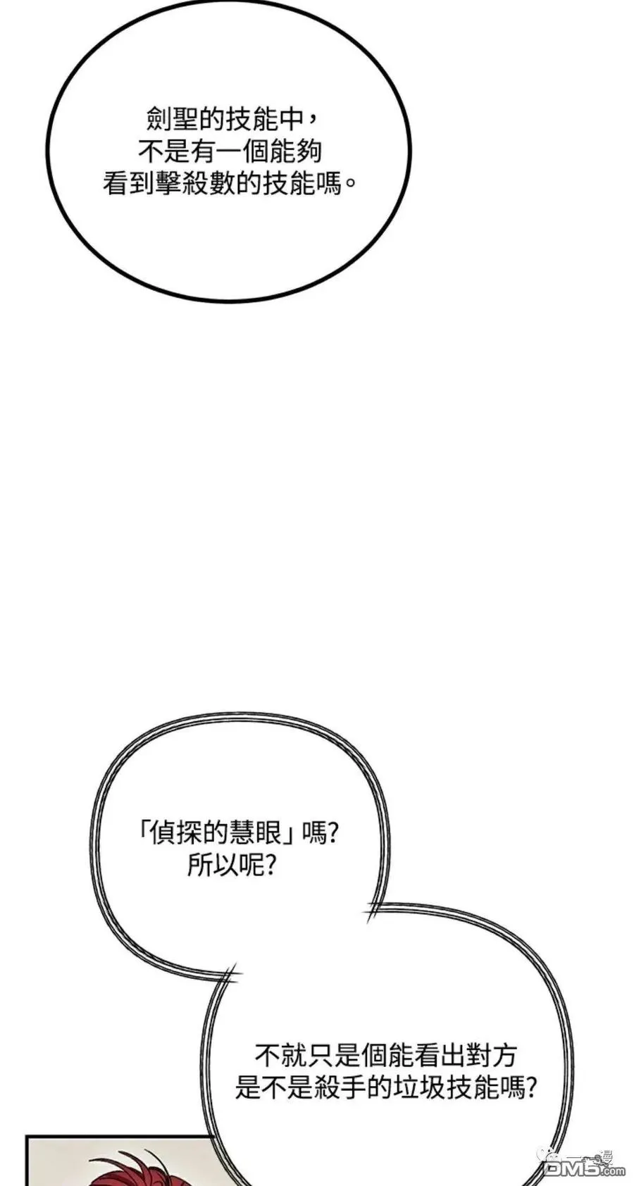 第7话35