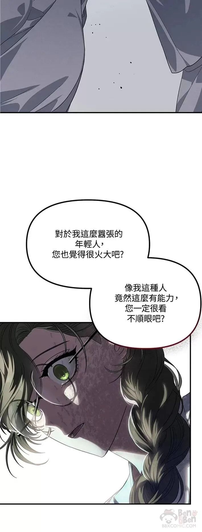 第59话13