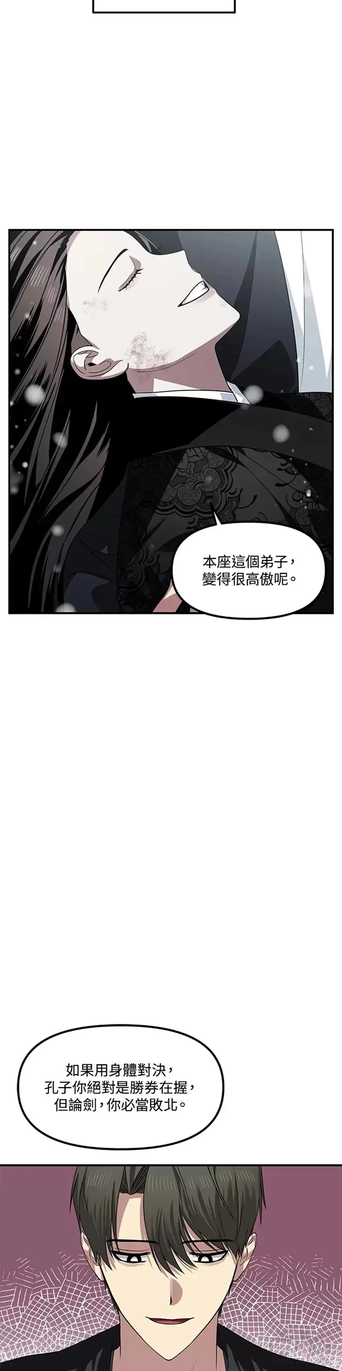 第76话13