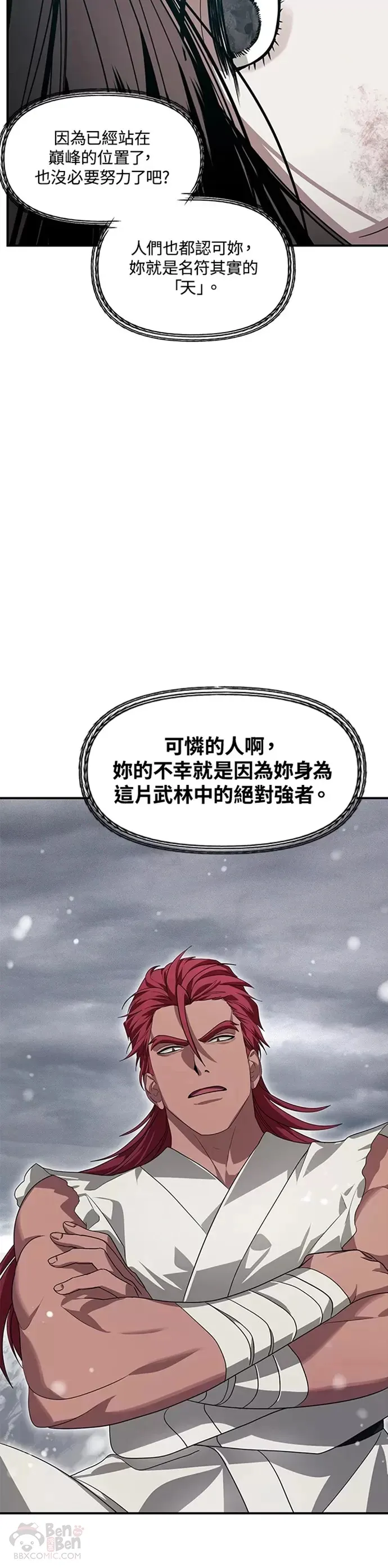 第76话34