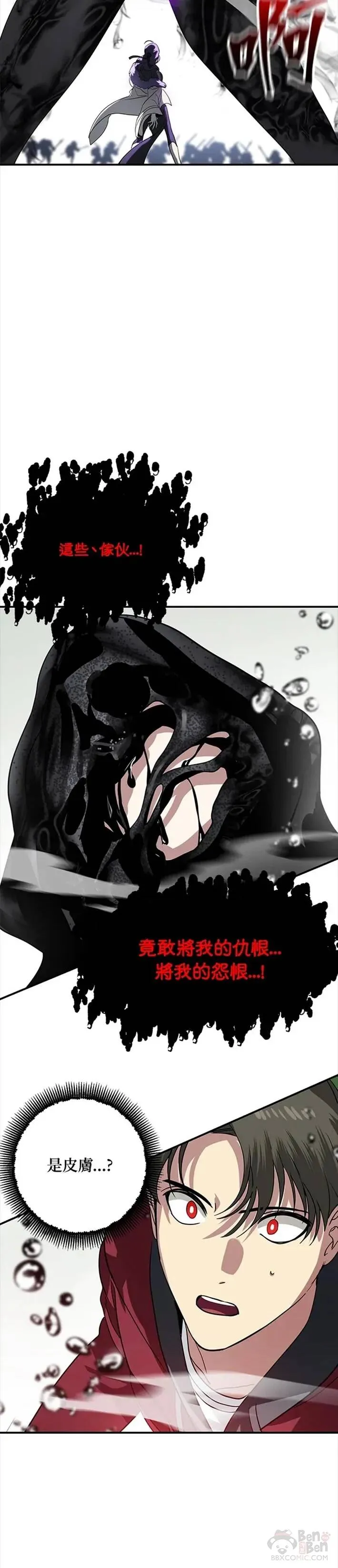 第36话29