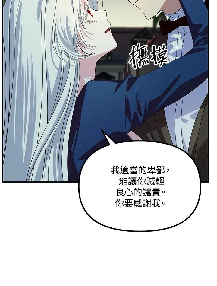 第99话86