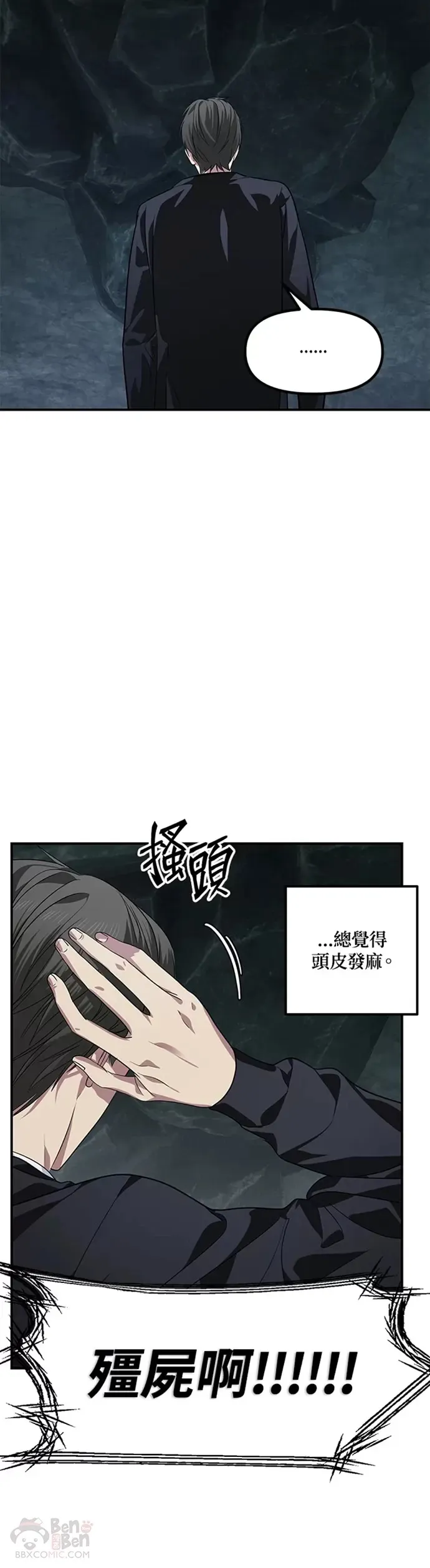 第71话4