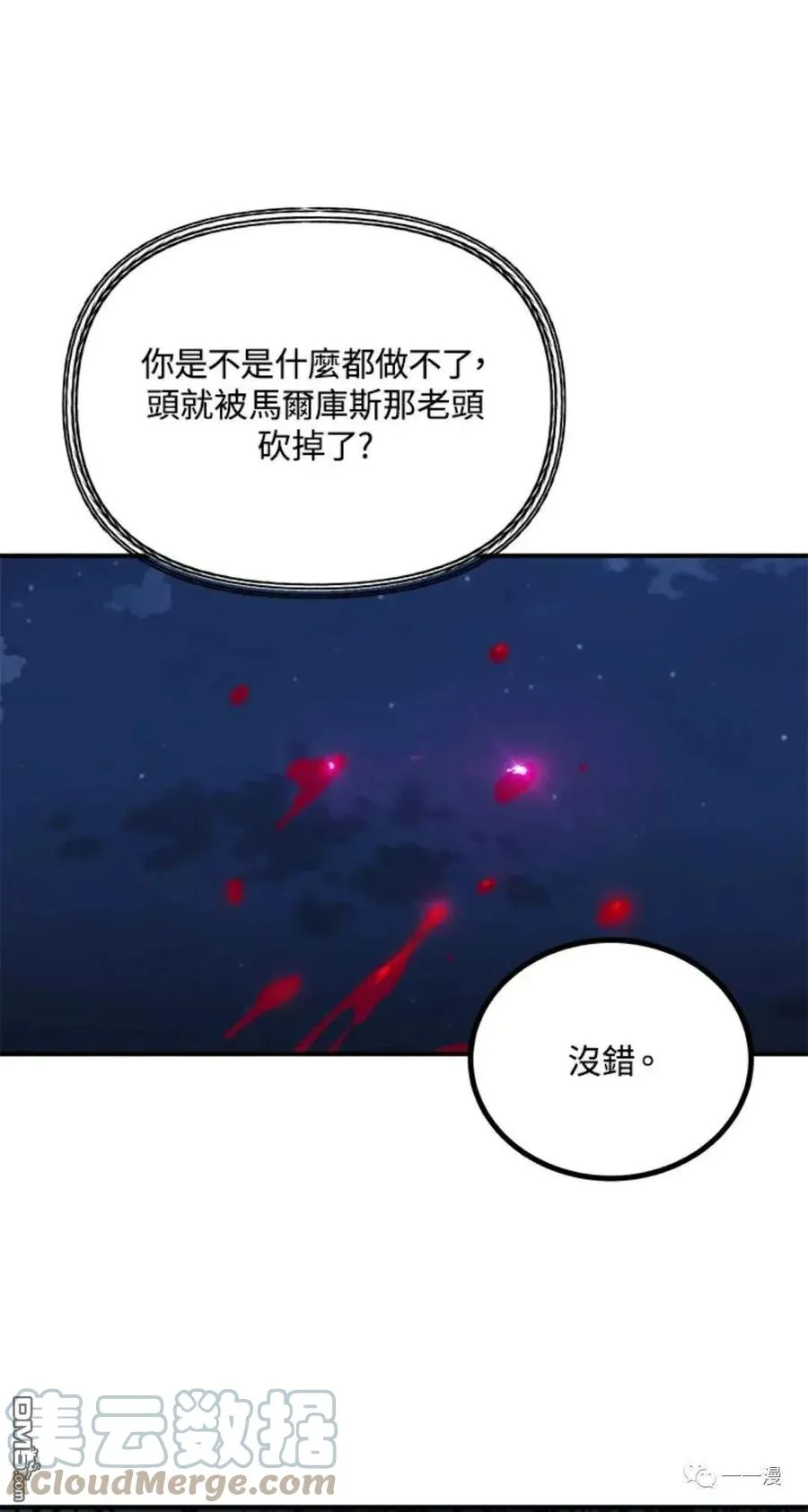 第11话40