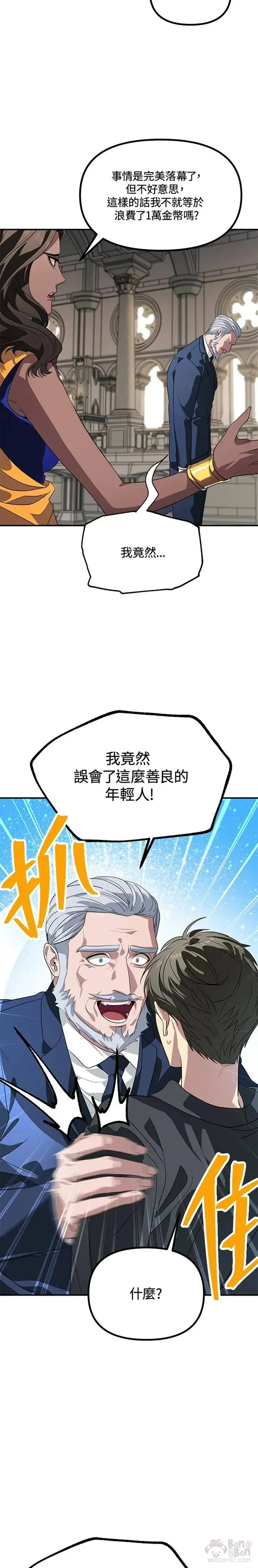 第24话13