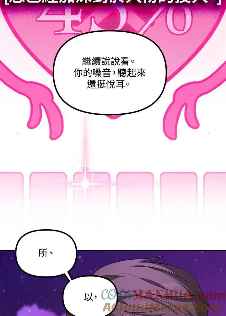第97话84