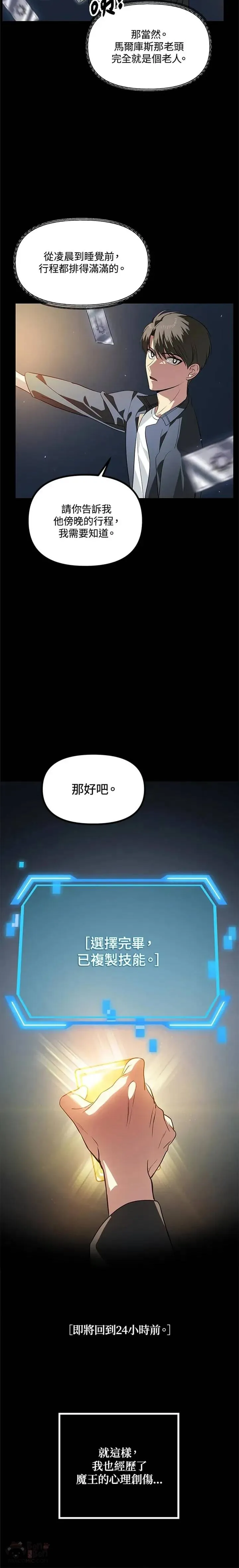 第30话5