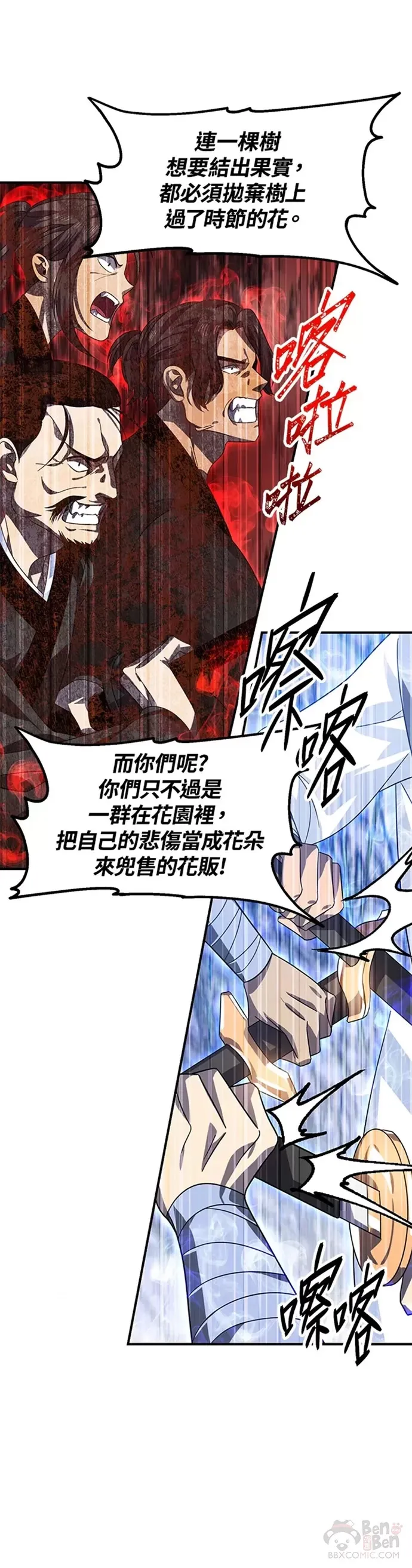 第73话25