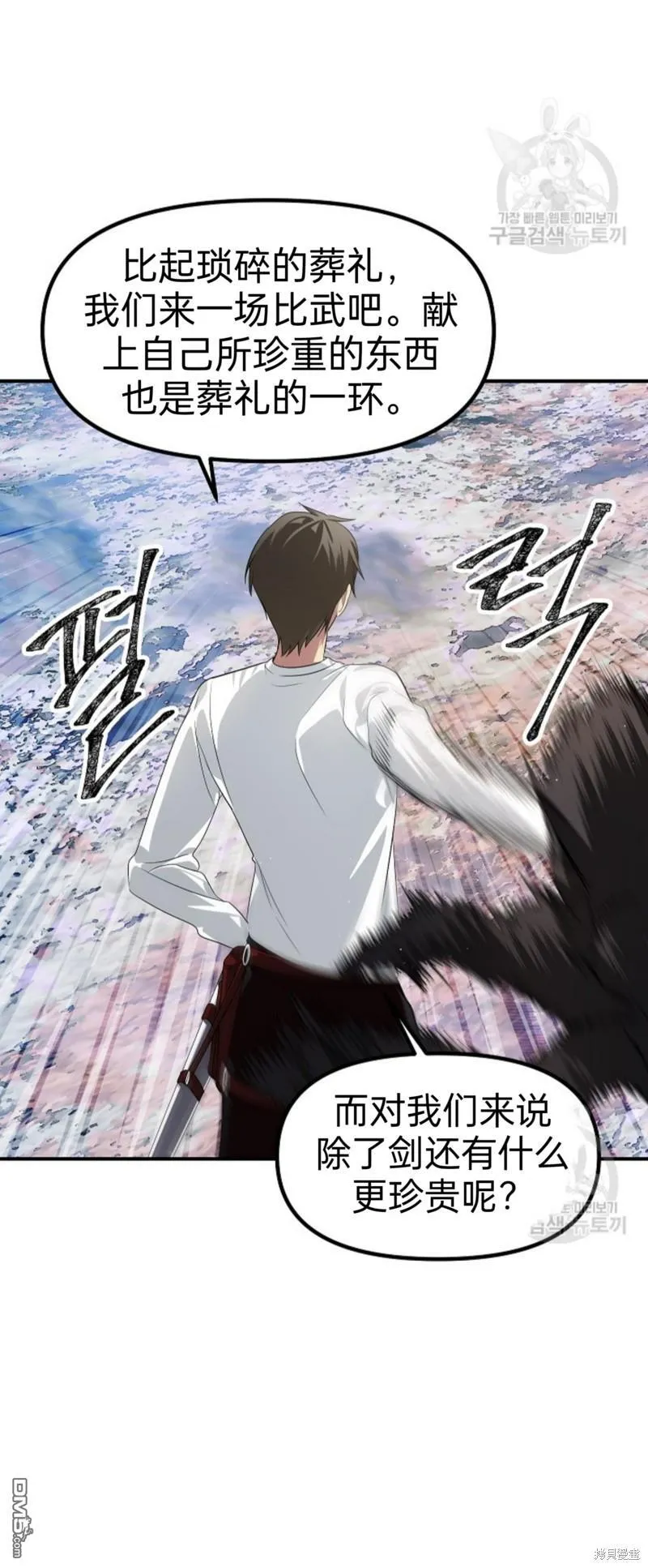 第83话18