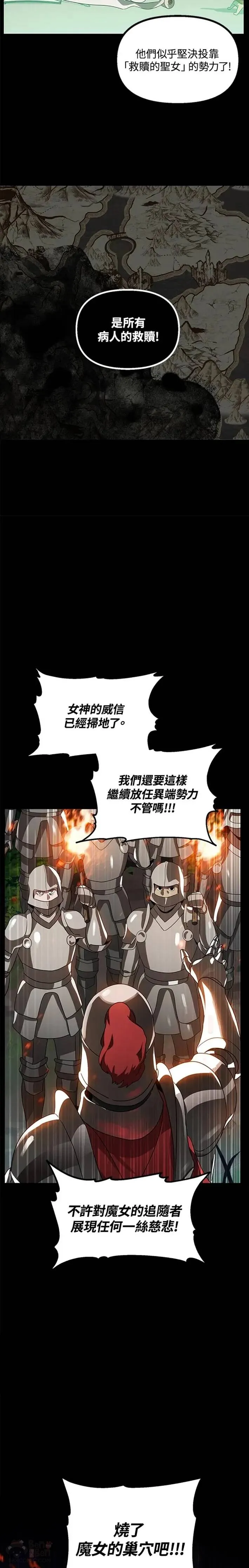 第36话8