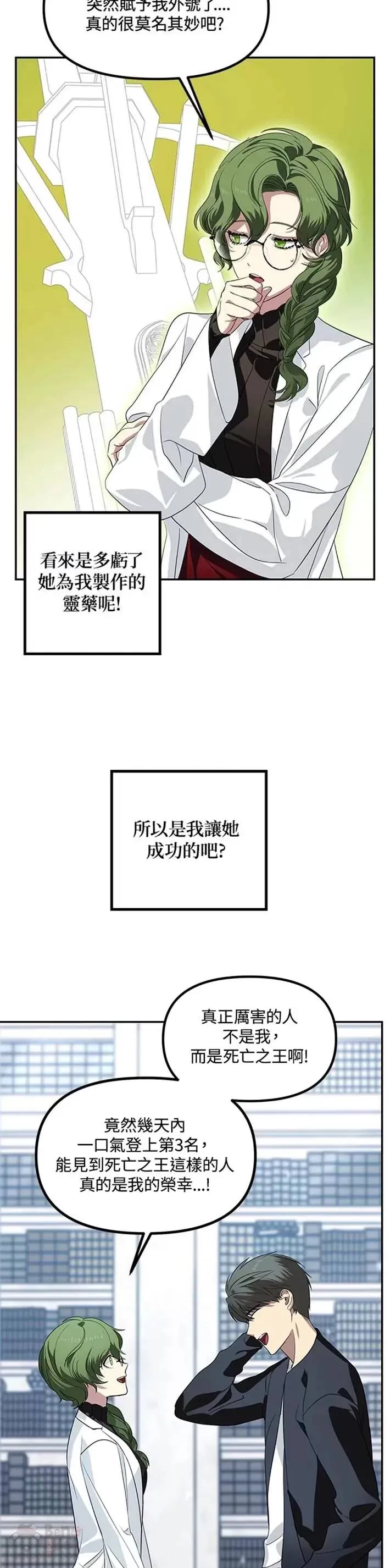 第50话30