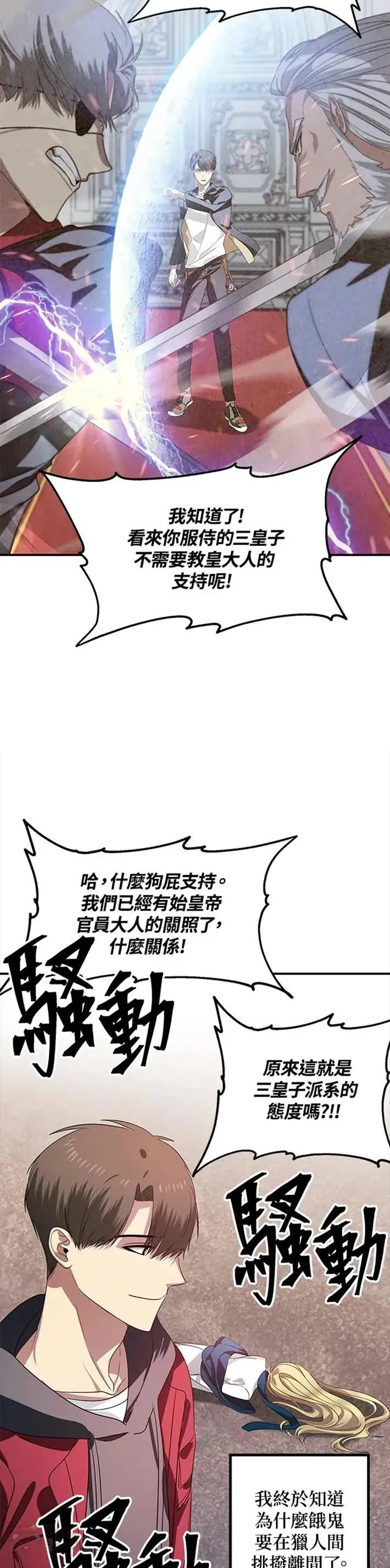 第42话30
