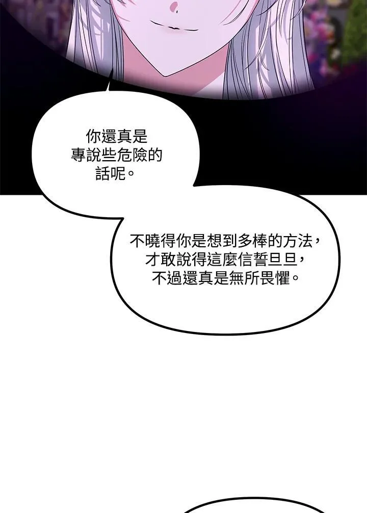 第97话90