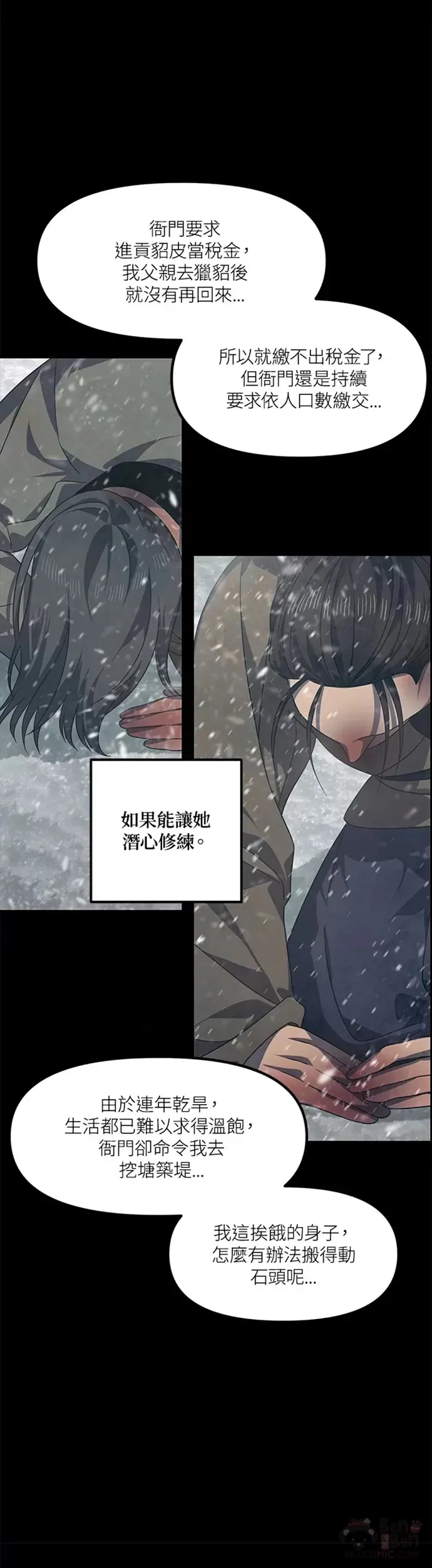 第76话4