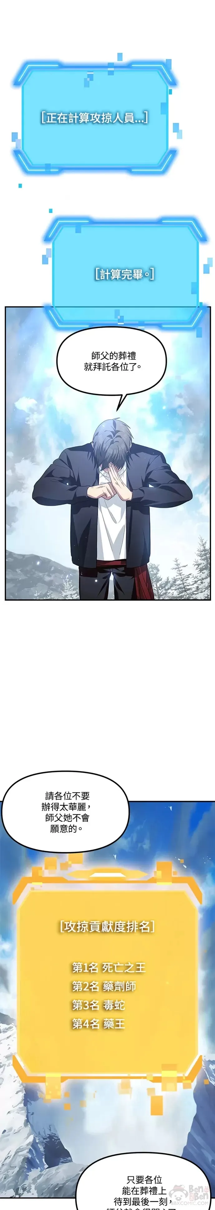 第79话36